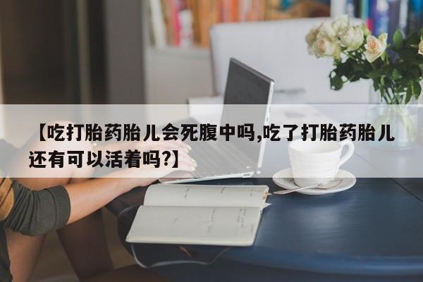 米非司酮片方旗舰店新闻 第207页